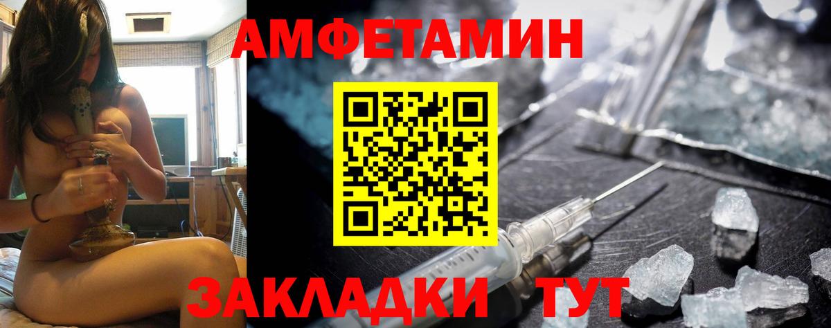 Амфетамин VHQ  Вход с VPN  Амфетамин  Омск 