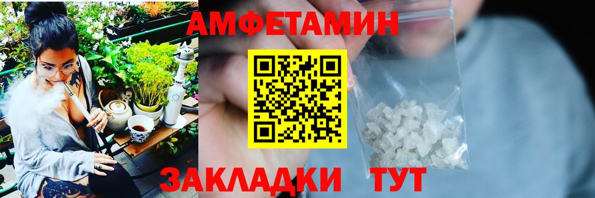 АМФ VHQ Омск