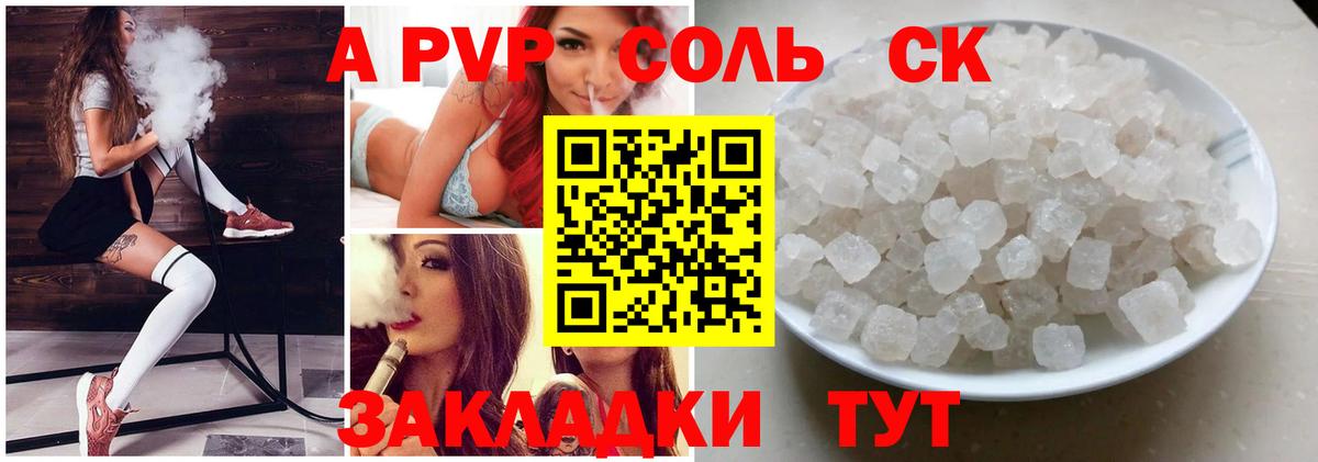 Омск  Alpha-PVP Соль  Alpha PVP Crystall  Alfa_PVP мука  Вход с VPN 