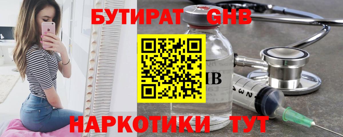 БУТИРАТ оксана  Вход с VPN  Омск 
