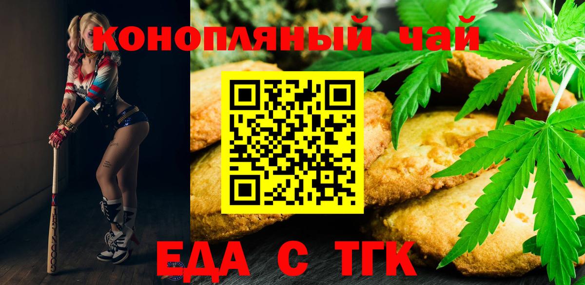 Canna-Cookies конопля Омск
