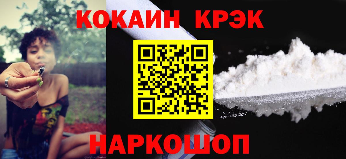 COCAIN 97% Омск