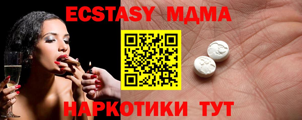 мориарти Telegram  Вход с VPN  Омск  Экстази круглые 