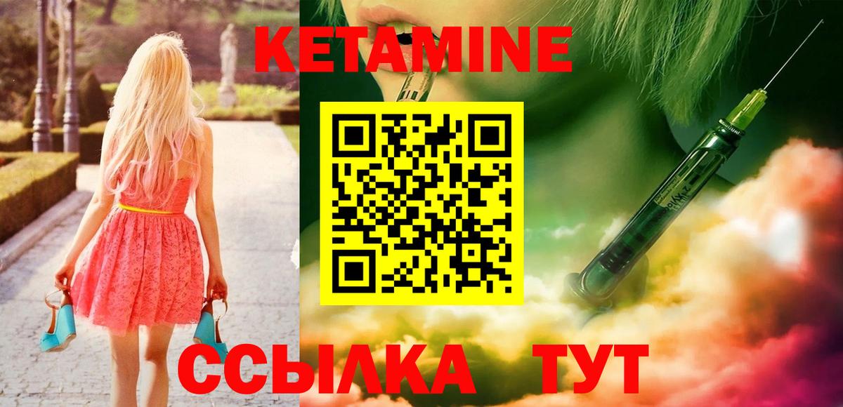 Кетамин ketamine  Вход с VPN  Омск 