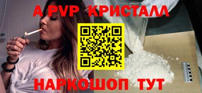 альфа пвп Бугуруслан