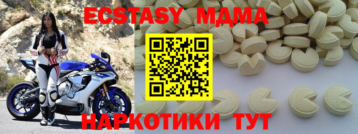 МДМА  Вход с VPN  Омск  MDMA VHQ 