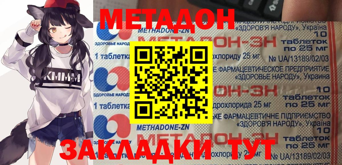 Омск  МЕТАДОН мёд  Вход с VPN  МЕТАДОН VHQ 