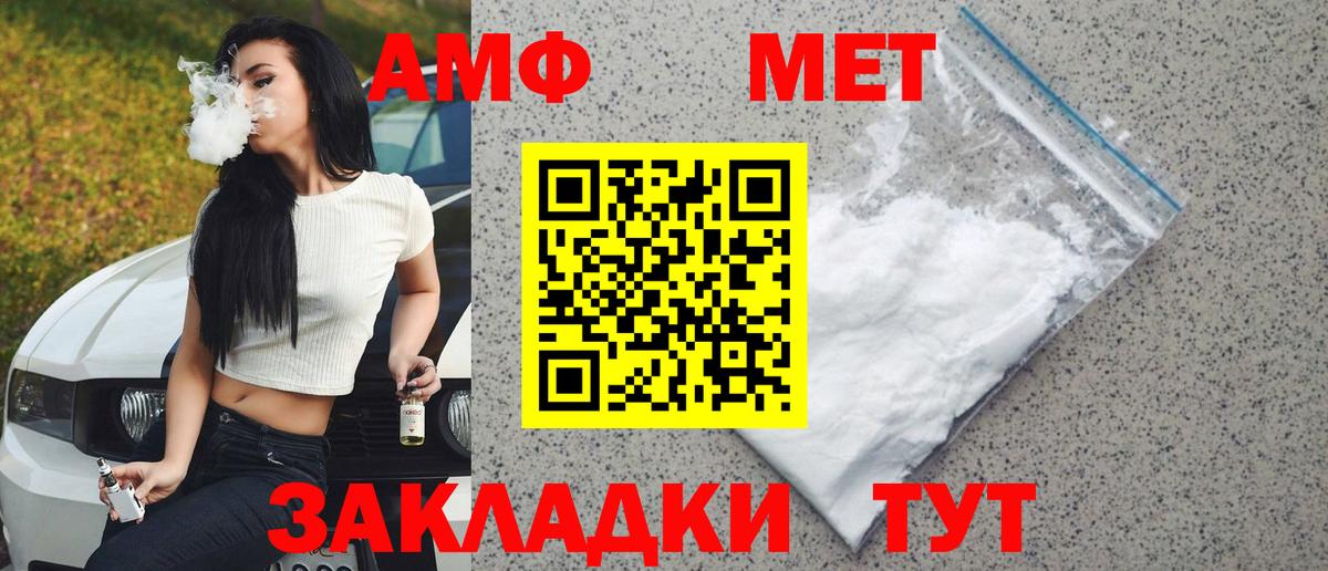Метамфетамин мет  Первитин  Омск  Вход с VPN  Метамфетамин мет 