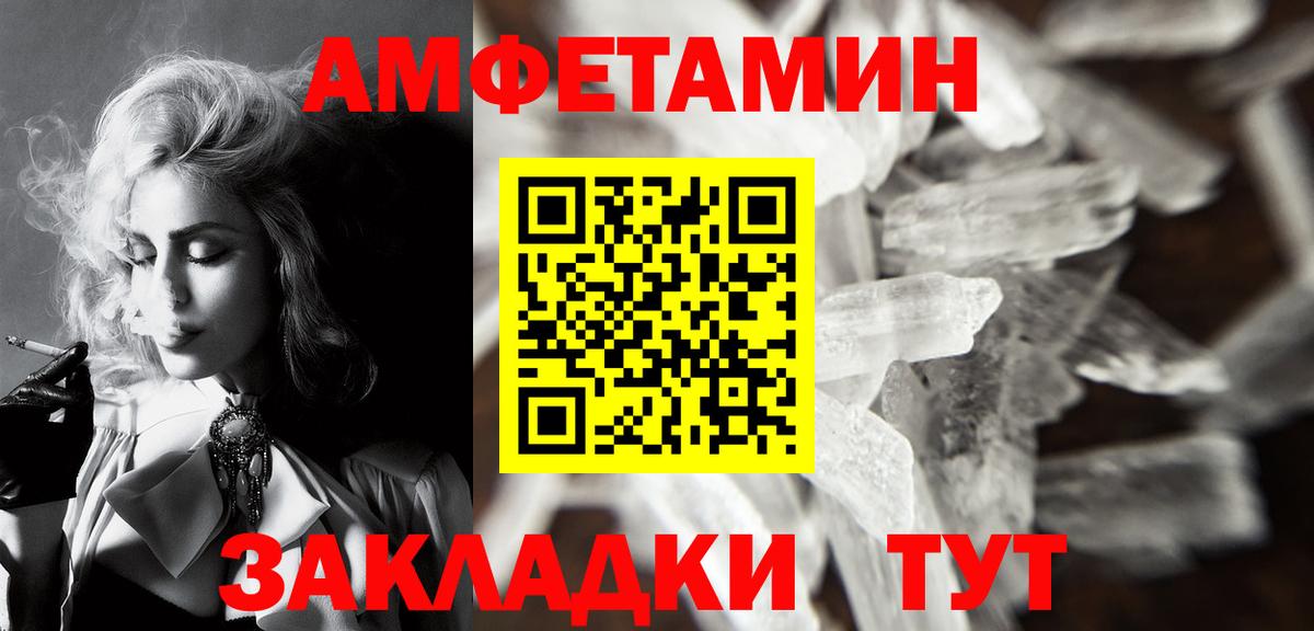 Метамфетамин Methamphetamine Омск