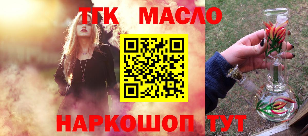 Омск  ТГК жижа  Вход с VPN  Дистиллят ТГК вейп с тгк 