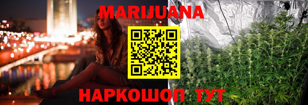 Конопля семена  Шишки марихуана VHQ  Марихуана сатива  Вход с VPN  Омск 